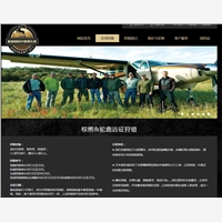 象派国际狩猎俱乐部，深受消费者喜爱的广州国际狩猎咨询品牌